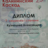 krokusy_diplom (3).jpg